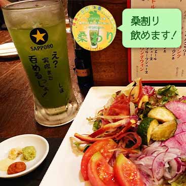 馬肉酒場 馬ノ丈