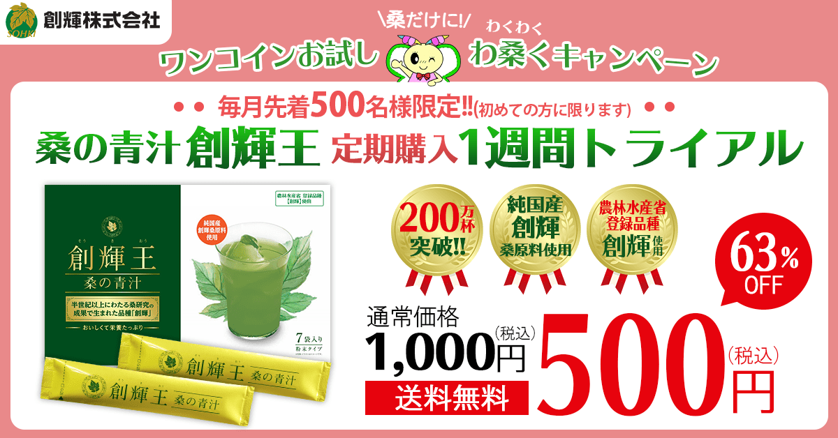 数量限定！毎月先着500名様限定